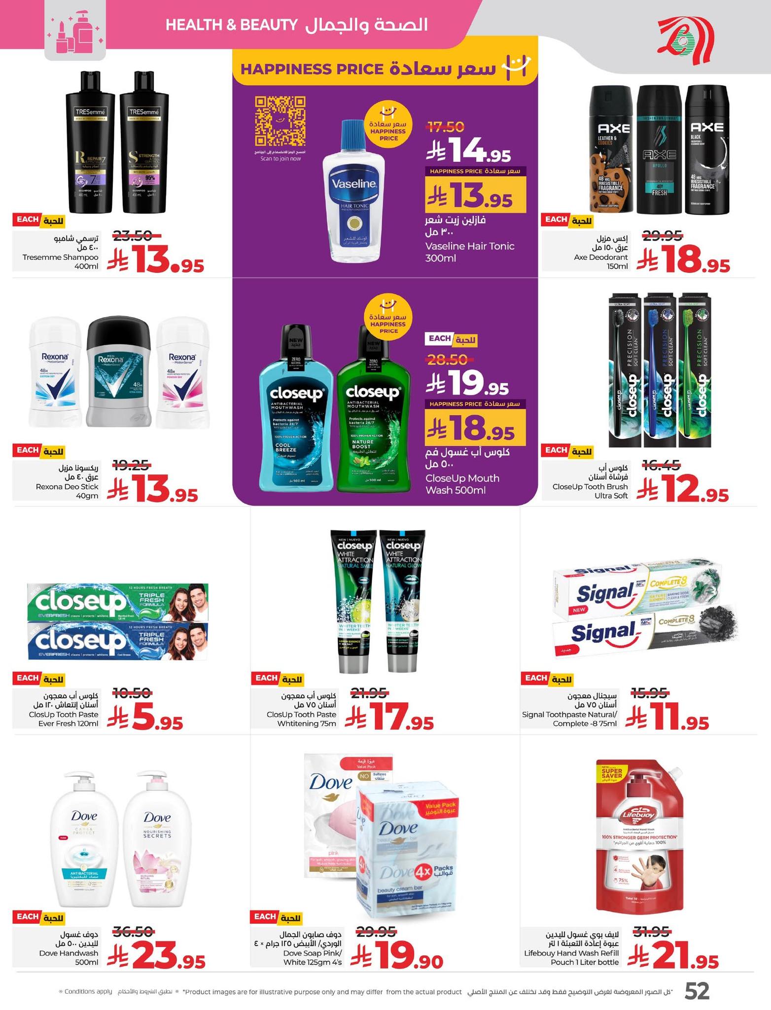 lulu-dammam-shati offers from 2sep to 3sep 2025 عروض لولو الدمام الشاطئ من 2 سبتمبر حتى 3 سبتمبر 2025 صفحة رقم 43